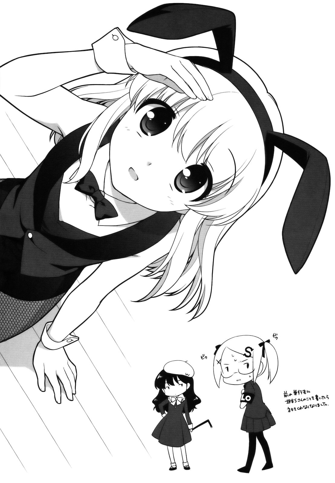 [上田裕] とびだせ ! こあくま