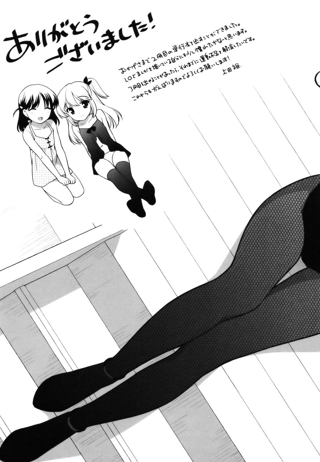 [上田裕] とびだせ ! こあくま