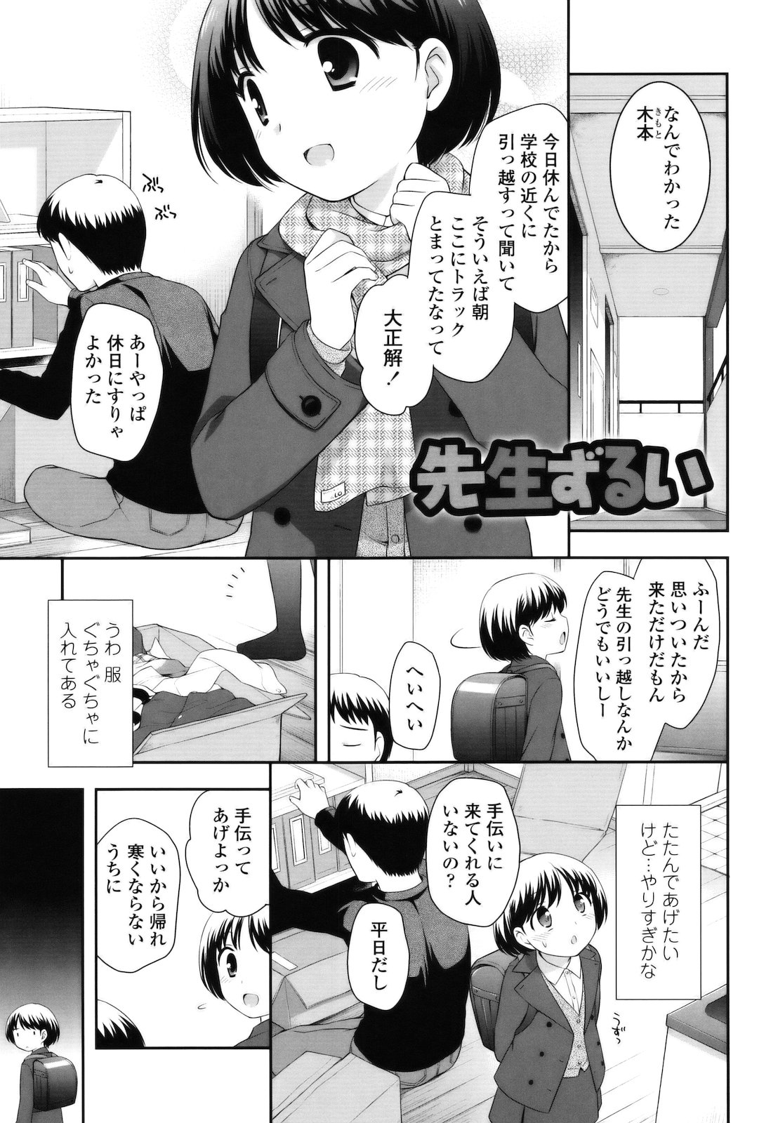 [上田裕] とびだせ ! こあくま