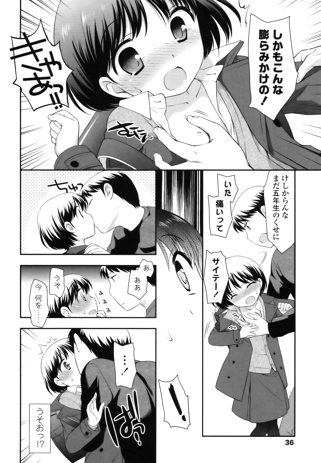 [上田裕] とびだせ ! こあくま