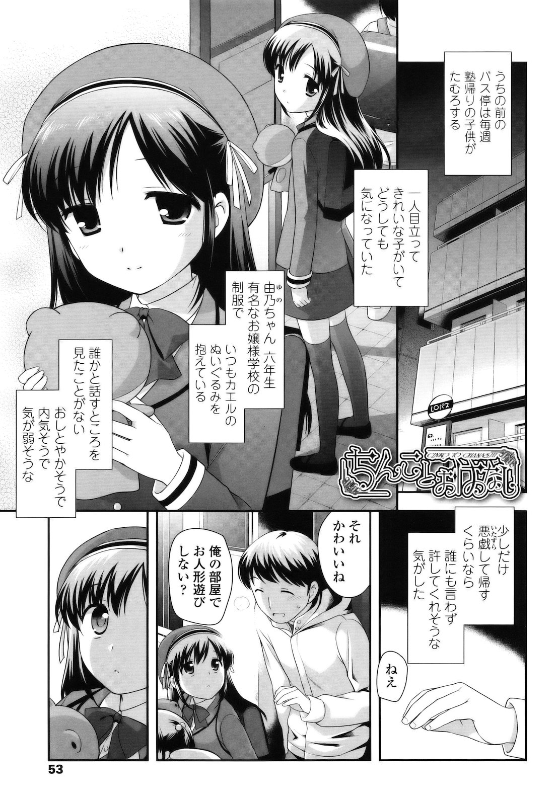 [上田裕] とびだせ ! こあくま