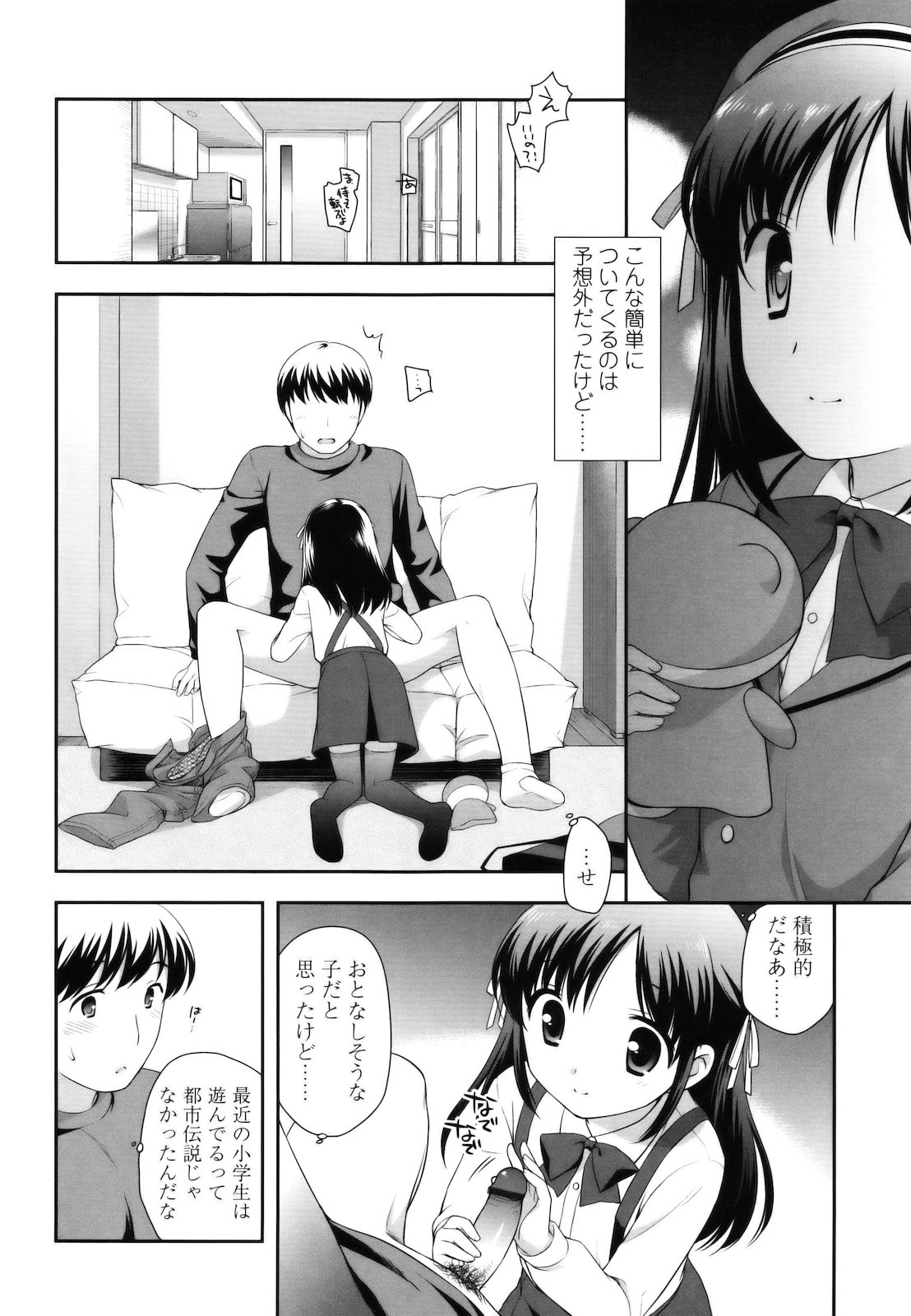 [上田裕] とびだせ ! こあくま