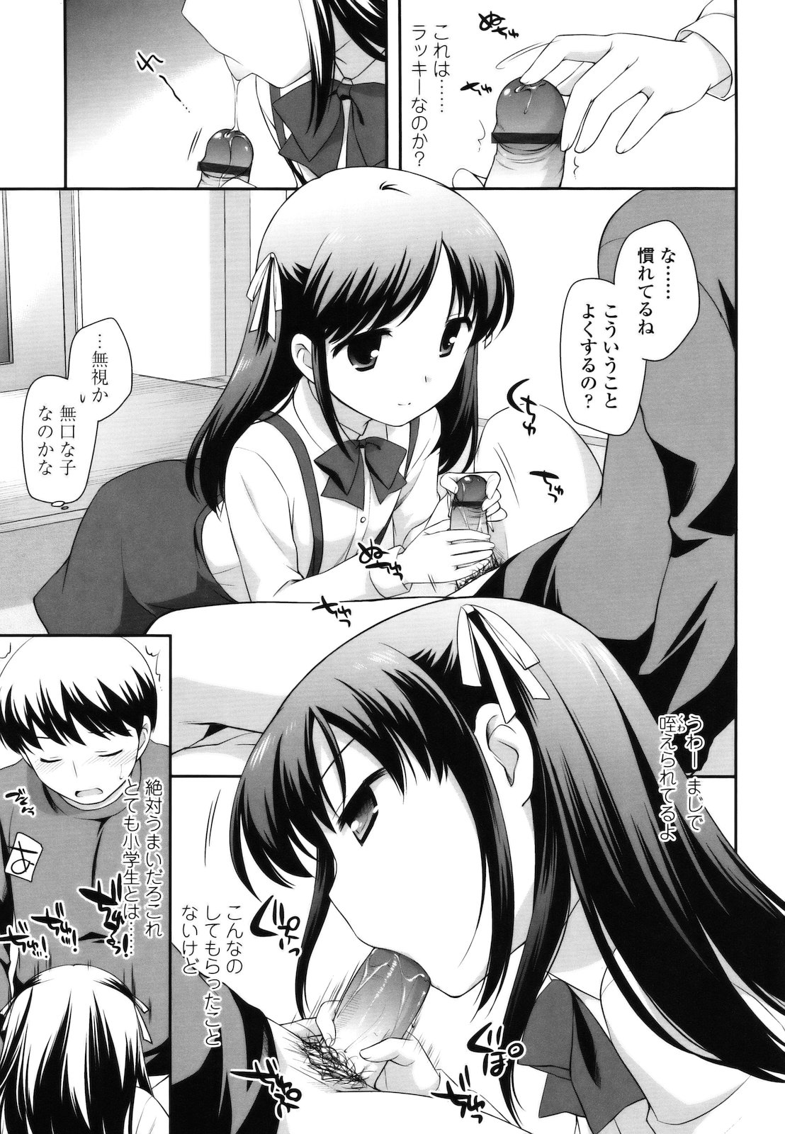 [上田裕] とびだせ ! こあくま