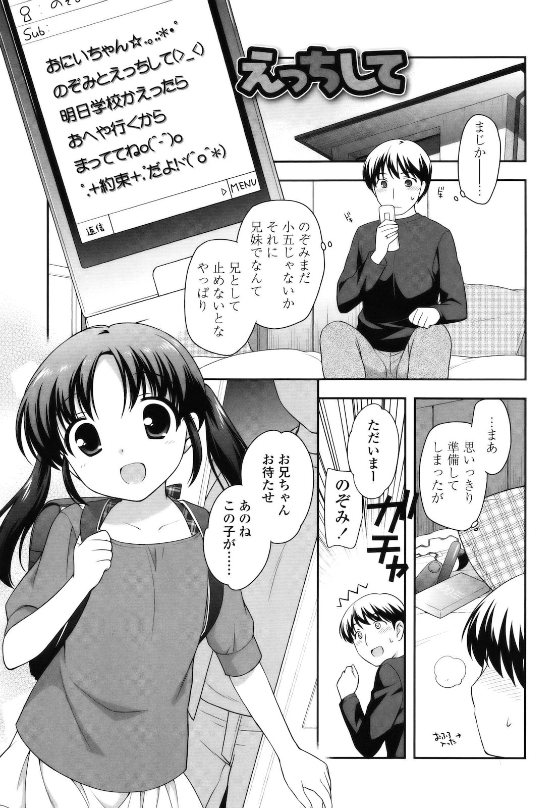 [上田裕] とびだせ ! こあくま