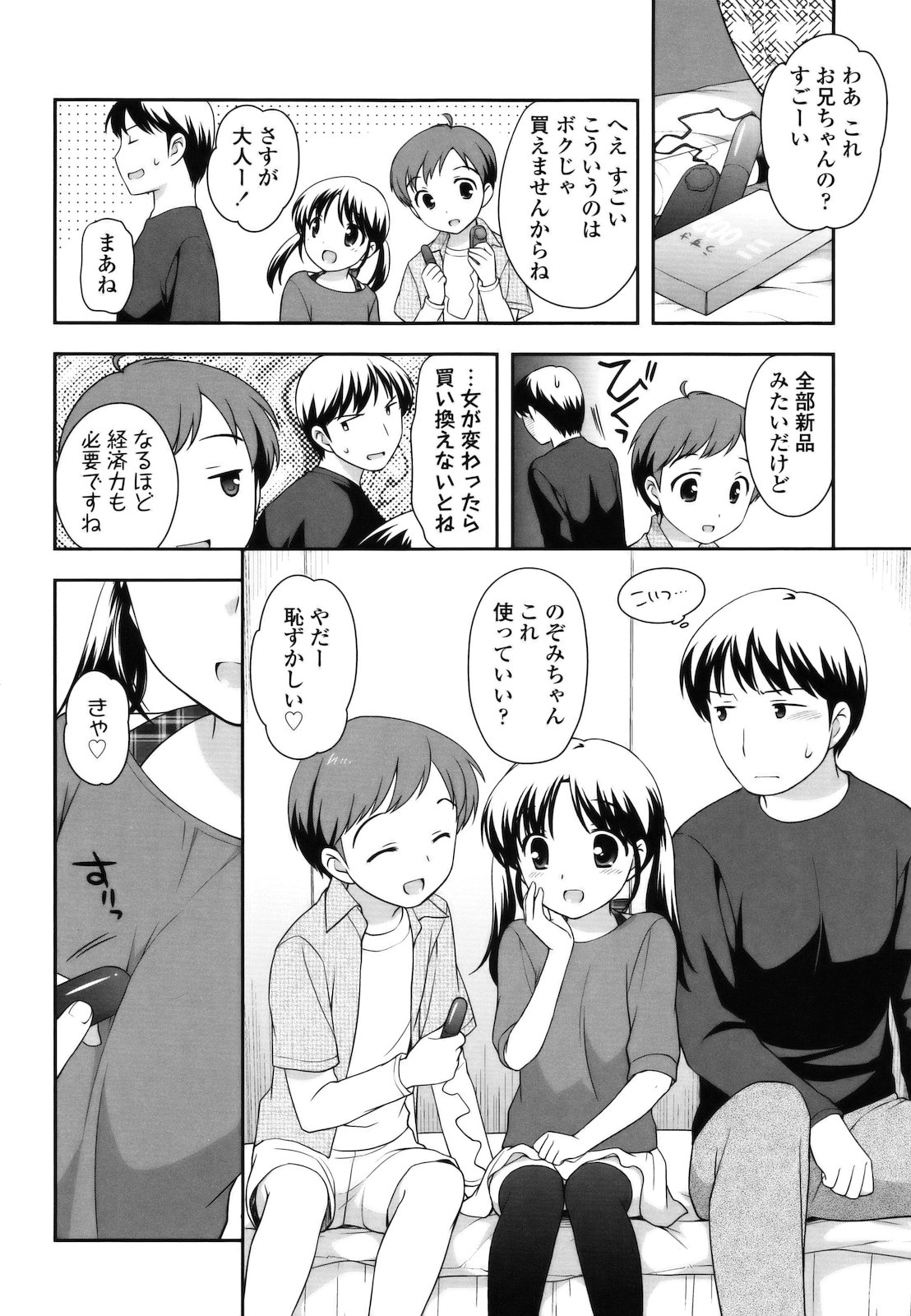 [上田裕] とびだせ ! こあくま