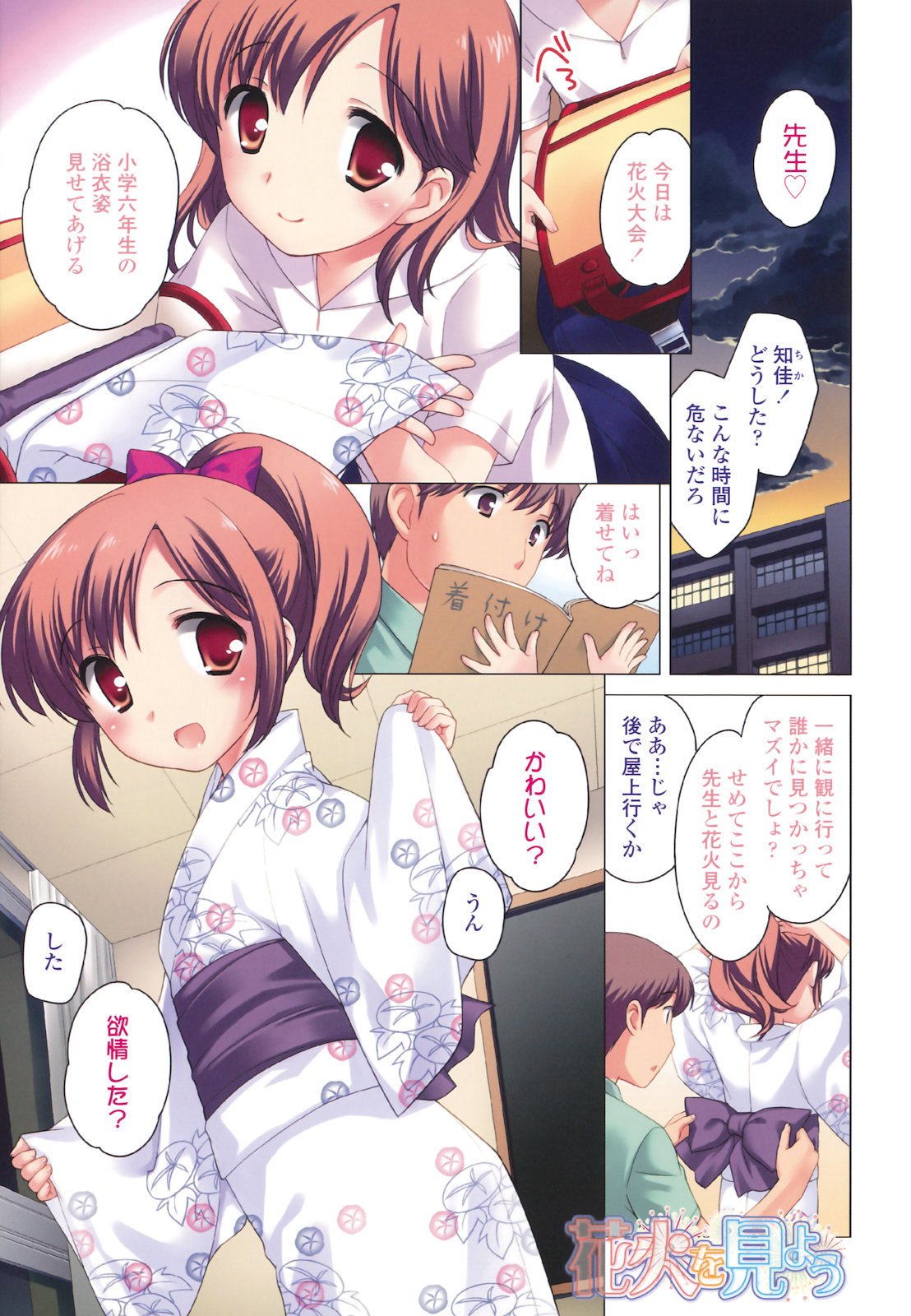 [上田裕] とびだせ ! こあくま