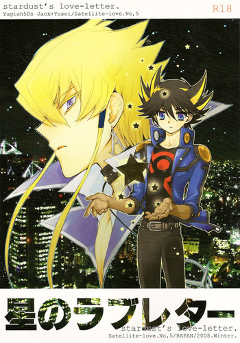 (C75) [羅盤 (氷室雫)] 星のラブレター (遊☆戯☆王5D's) [英訳]