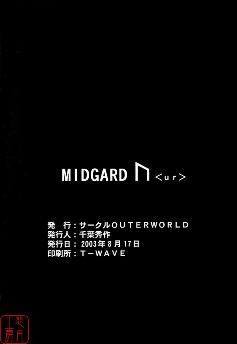 (C64) [サークルOUTERWORLD (千葉秀作)] Midgard <ur> (ああっ女神さまっ) [中国翻訳]