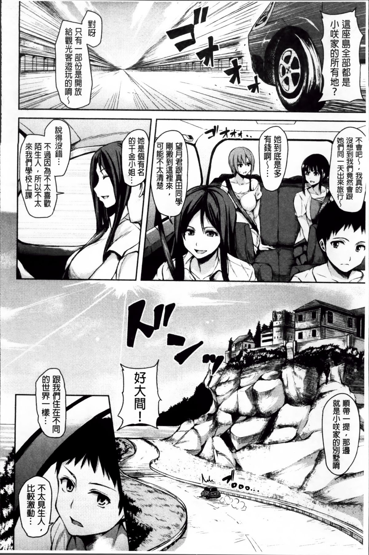 [立花オミナ] いきなり!ハーレムライフ [中国翻訳]