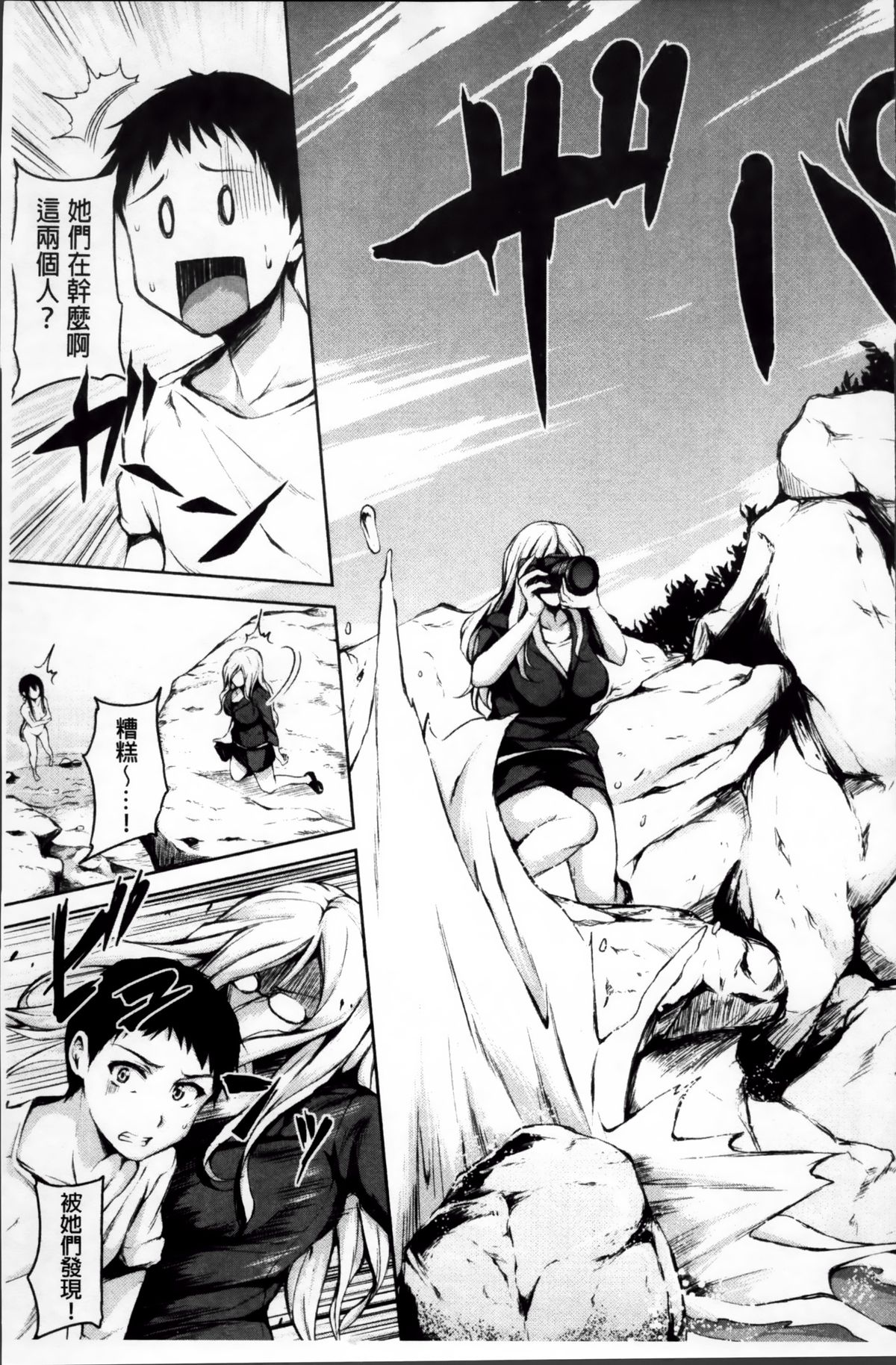 [立花オミナ] いきなり!ハーレムライフ [中国翻訳]