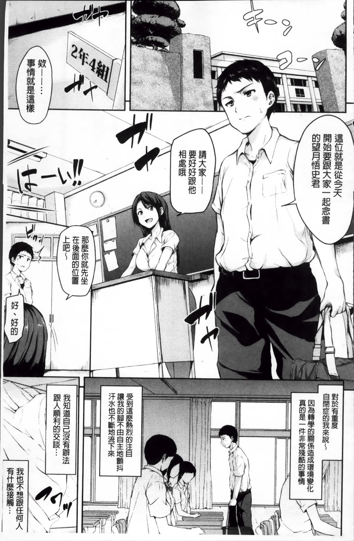 [立花オミナ] いきなり!ハーレムライフ [中国翻訳]