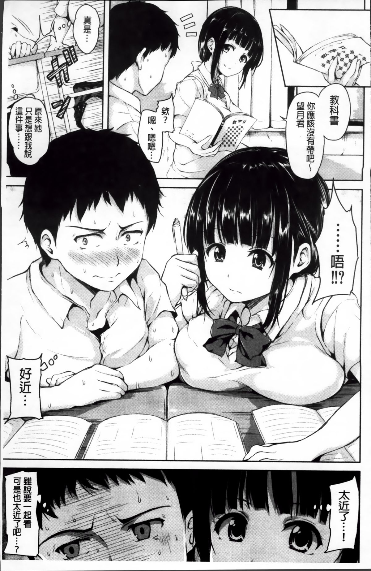 [立花オミナ] いきなり!ハーレムライフ [中国翻訳]