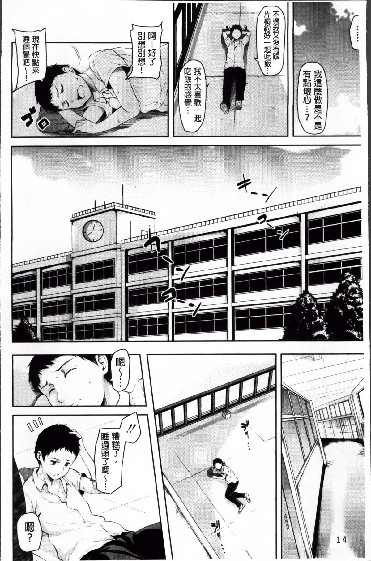 [立花オミナ] いきなり!ハーレムライフ [中国翻訳]