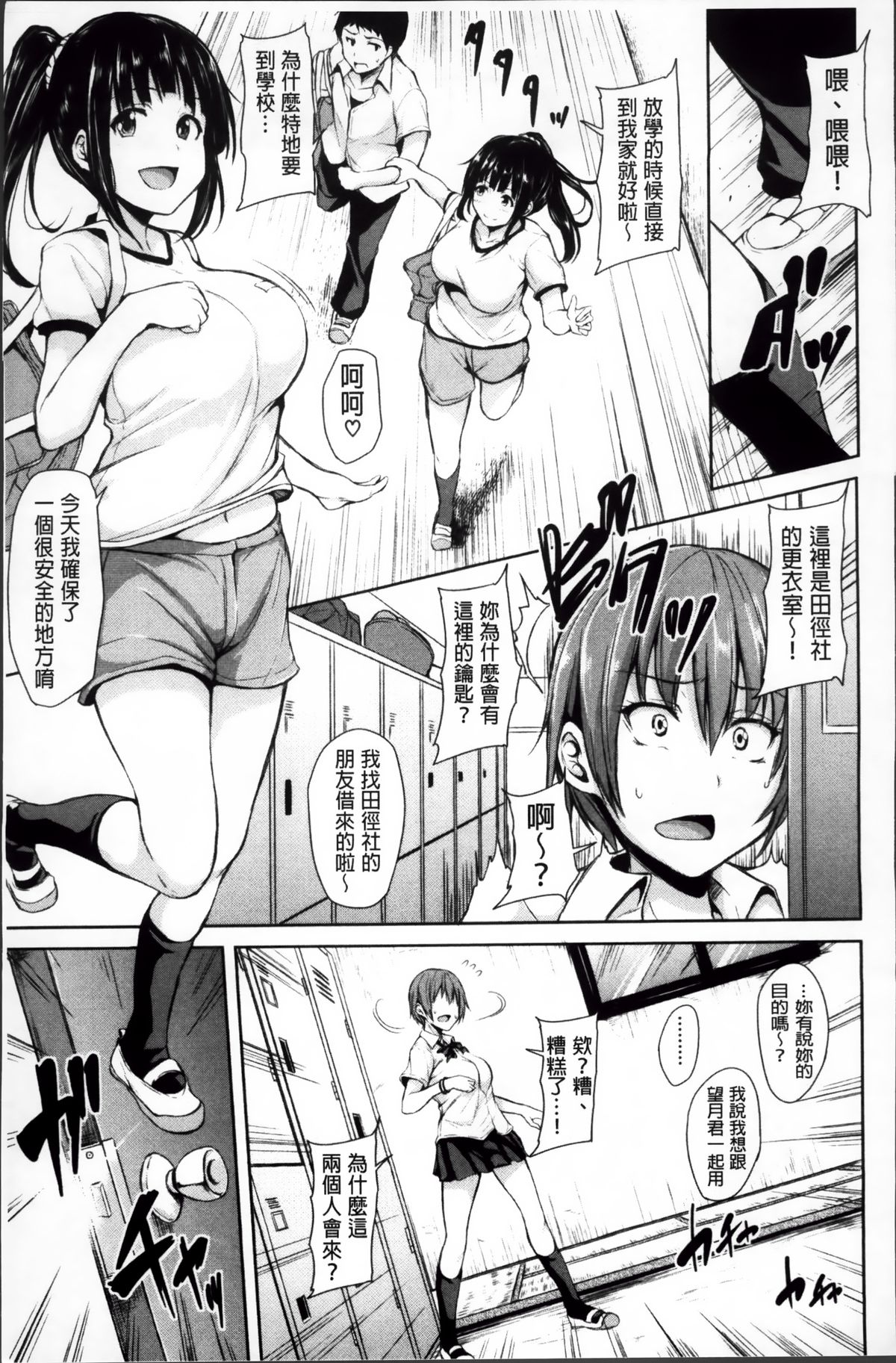 [立花オミナ] いきなり!ハーレムライフ [中国翻訳]