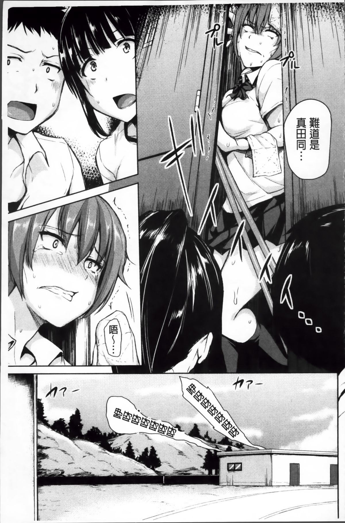 [立花オミナ] いきなり!ハーレムライフ [中国翻訳]