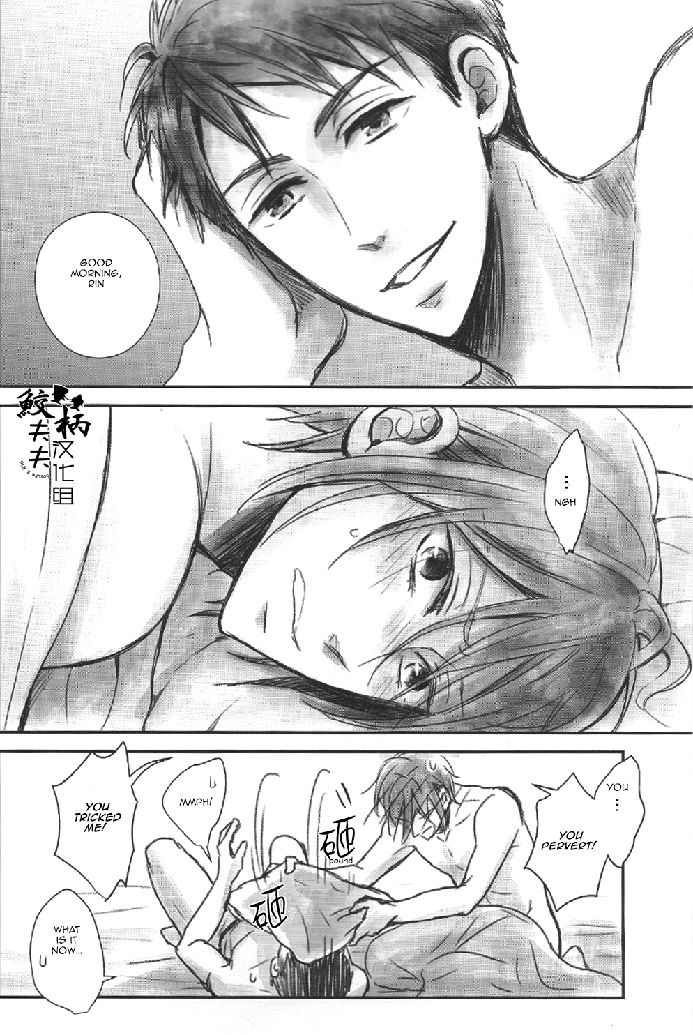 (恋愛ジョーズ4) [Lionni (サアヤ)] 2月2日のハジメテ (Free!) [英訳]