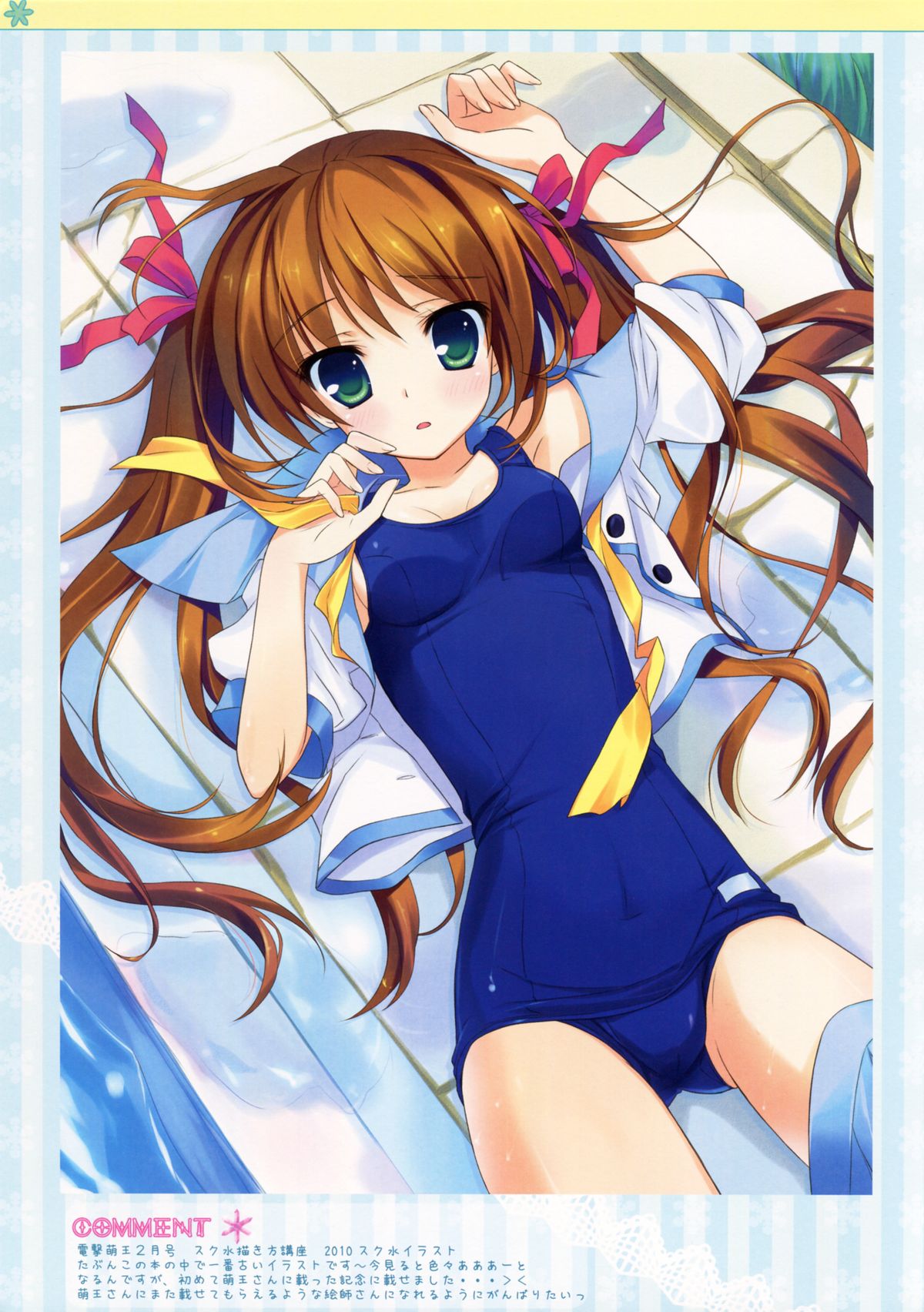 (C82) [あめ のち ゆき (あめとゆき)] AME NOCHI COLORS (よろず)