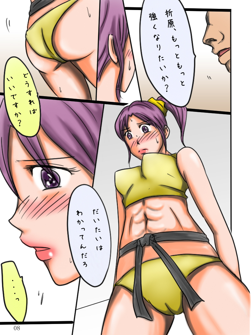 [豆工房] 「体育会系の三人のオンナ」 [DL版]