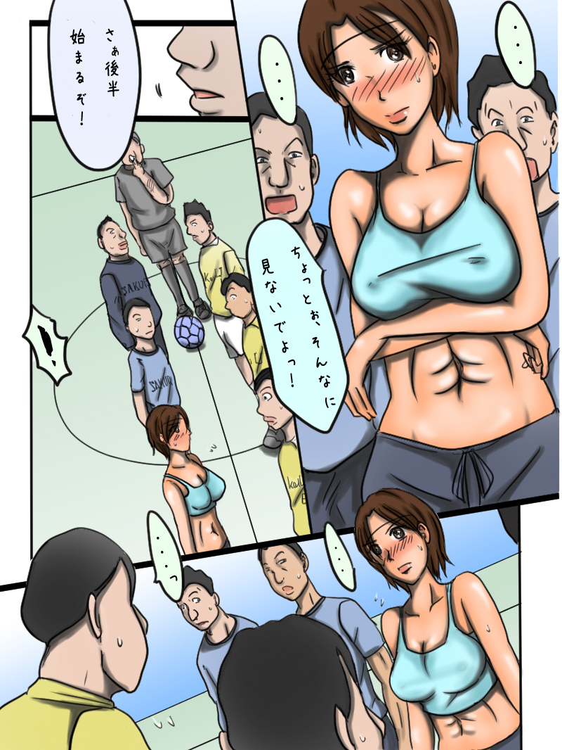 [豆工房] 「体育会系の三人のオンナ」 [DL版]