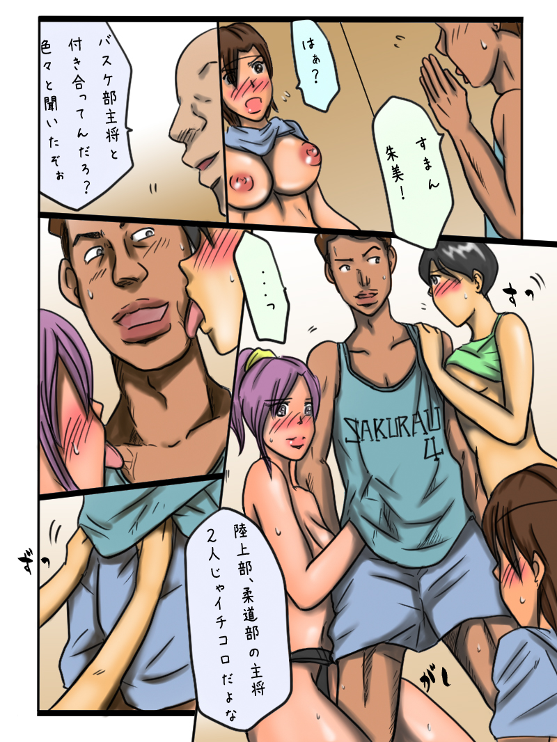 [豆工房] 「体育会系の三人のオンナ」 [DL版]