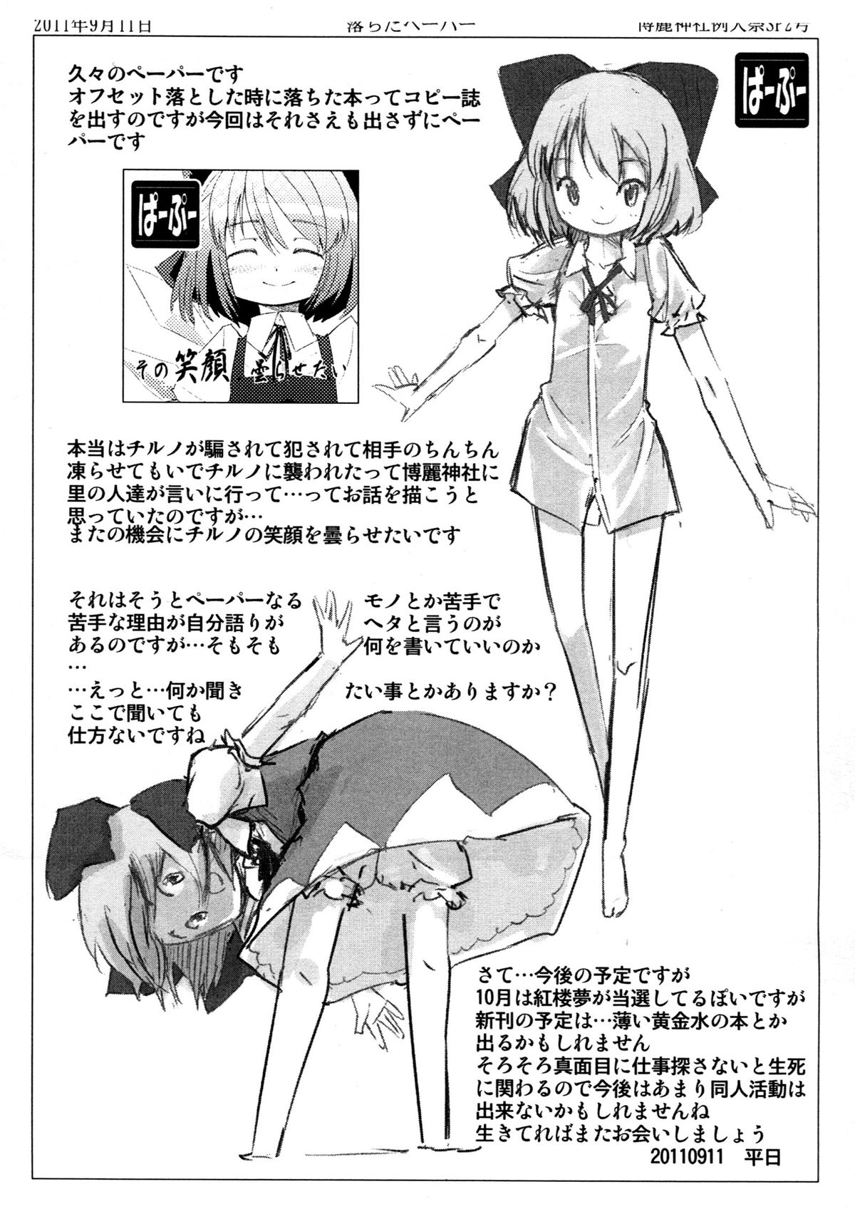 (例大祭SP2) [†Amethyst-CROSS† (皆瀬たまき)] ネコにマタタビ (東方Project) [英訳]