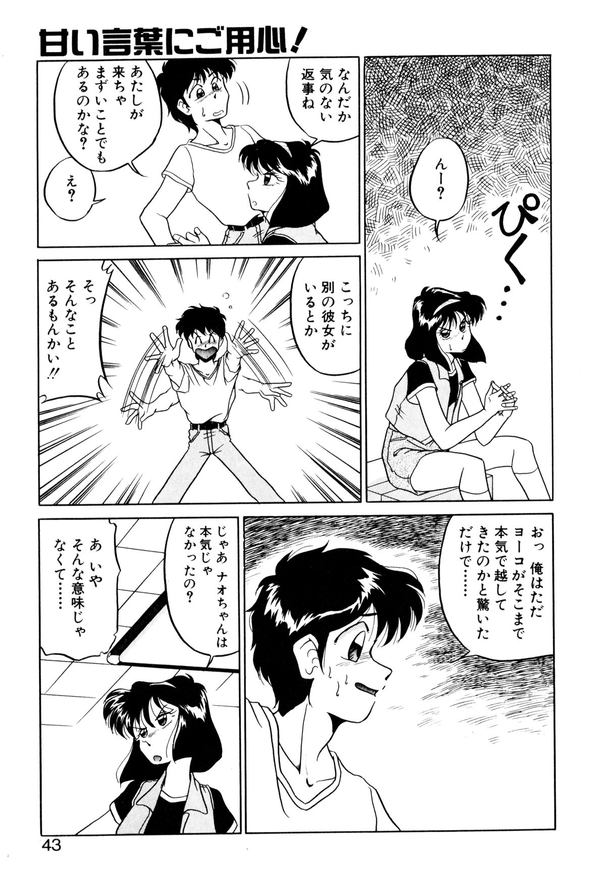 [みずきひとし] サテライトパラダイス