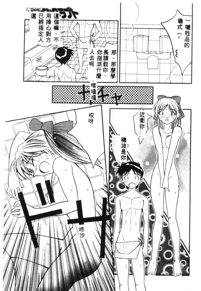 [天真楼亮一] 勝手にインタラプト [中国翻訳]