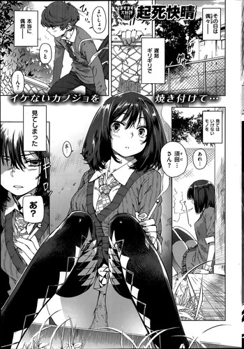 【岸海成】ハンコウキ（コミック快楽楽2014-06）