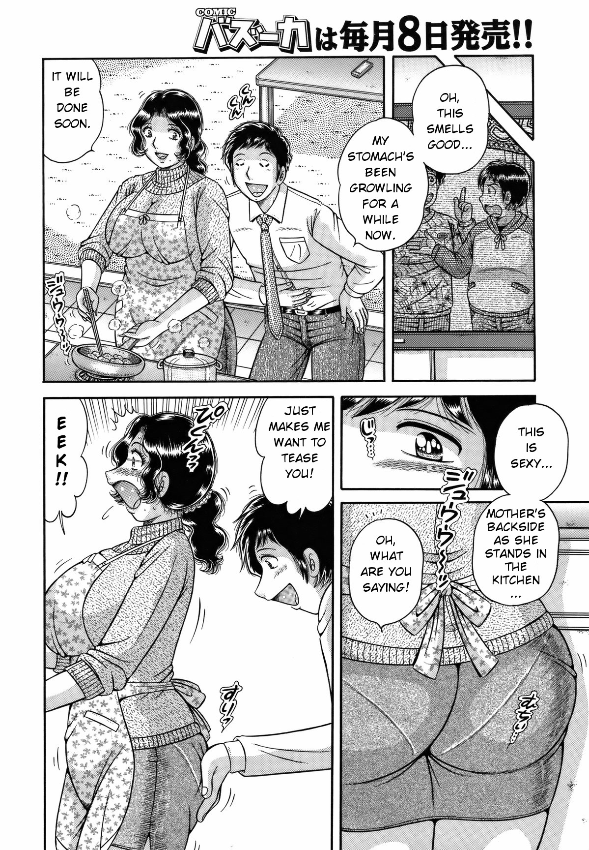 [海野幸] 誰にも言えない… 第42話 背徳の絆 (COMIC バズーカ 2012年3月号) [英訳]
