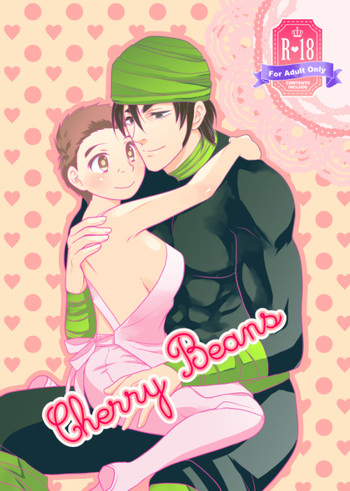 (世界美食発見!10) [星空パイン (やどかり)] Cherry Beans (トリコ) [見本]