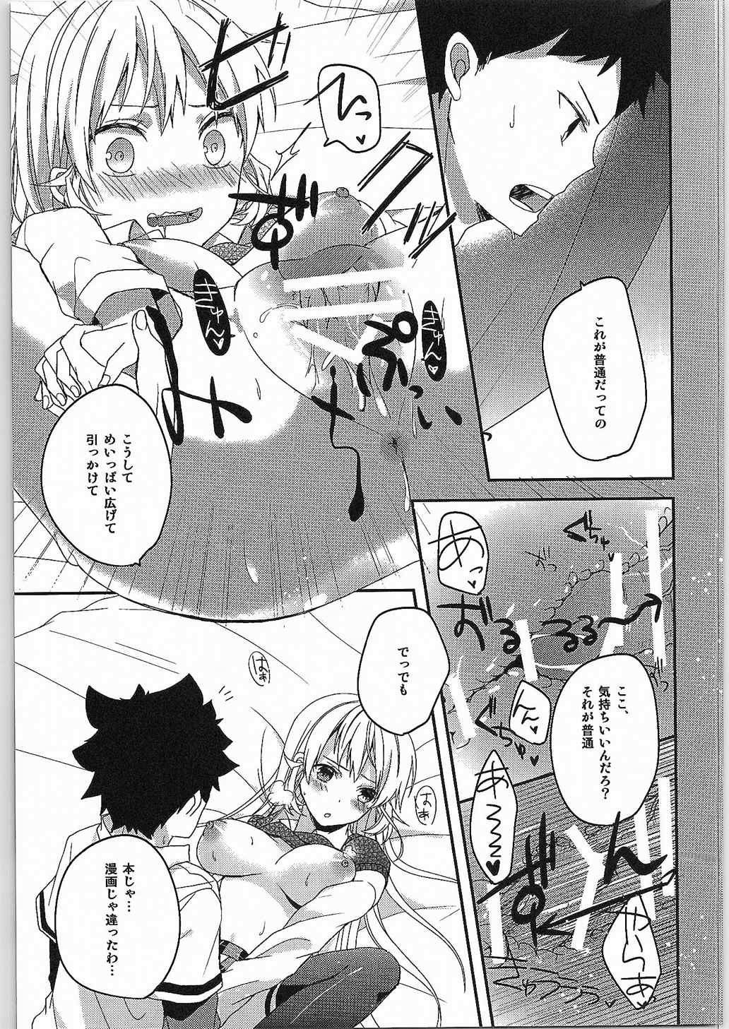 (COMIC1☆9) [カンテラ (なみり)] チョロいよっえりなさま! (食戟のソーマ)