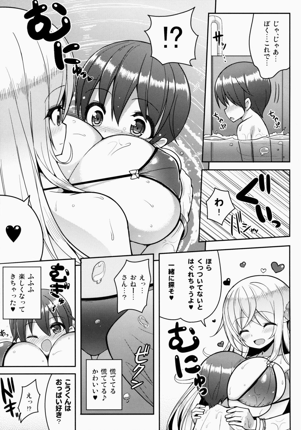 (C87) [オセロアイス (shuz)] いけないビキニのおねーさん
