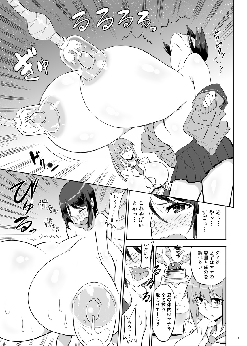 [超乳研究室 (Ishioto)] ゼムリヤ・レポート [DL版]