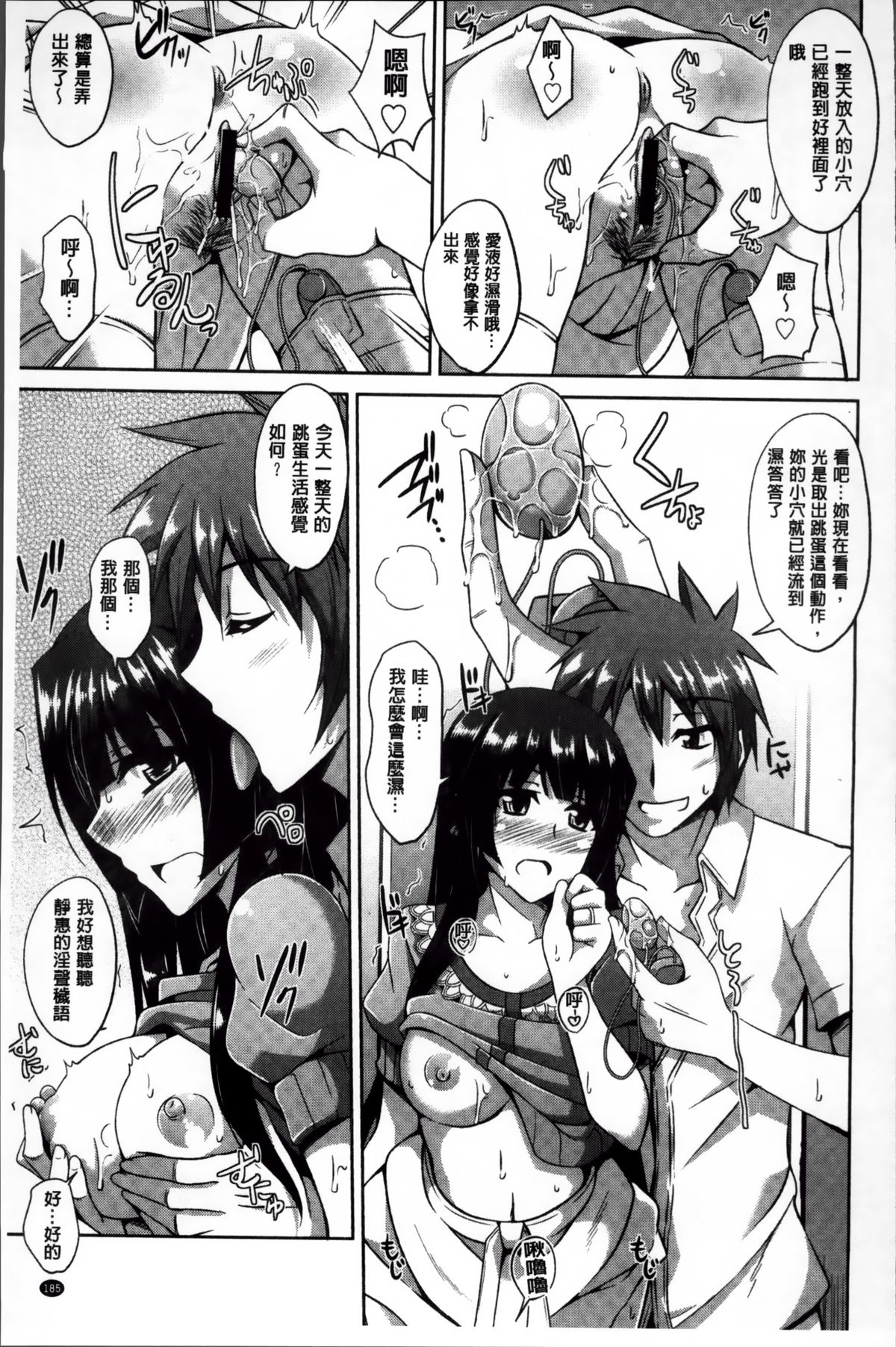 [肉そうきゅー。] 背徳肉淫女 [中国翻訳]