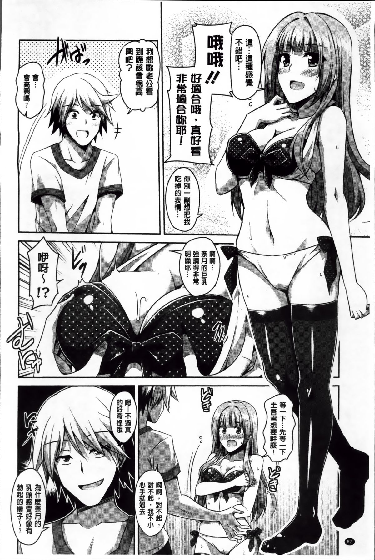 [肉そうきゅー。] 背徳肉淫女 [中国翻訳]