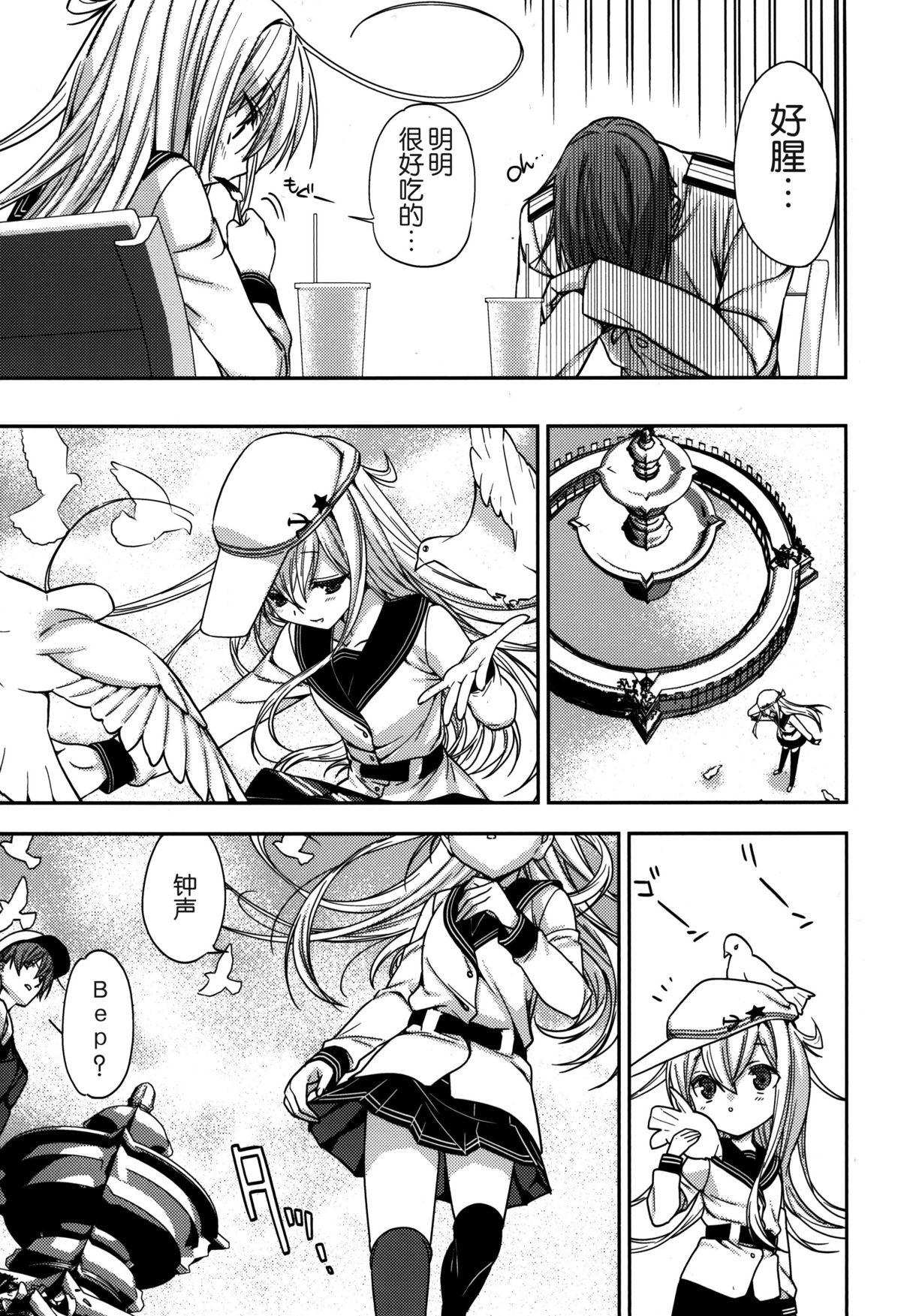 (COMIC1☆8) [恋愛漫画家 (鳴瀬ひろふみ)] 白き異国のヴェールヌイ (艦隊これくしょん -艦これ-) [中国翻訳]