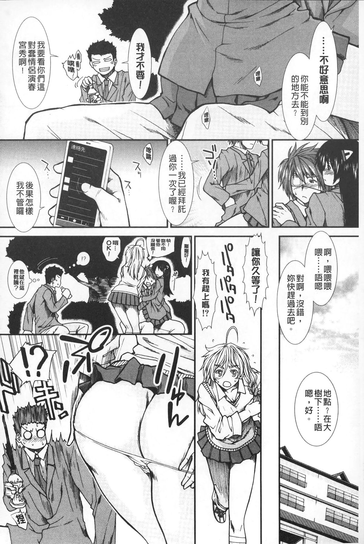 [有賀冬] 【子宮】精子ください [中国翻訳]