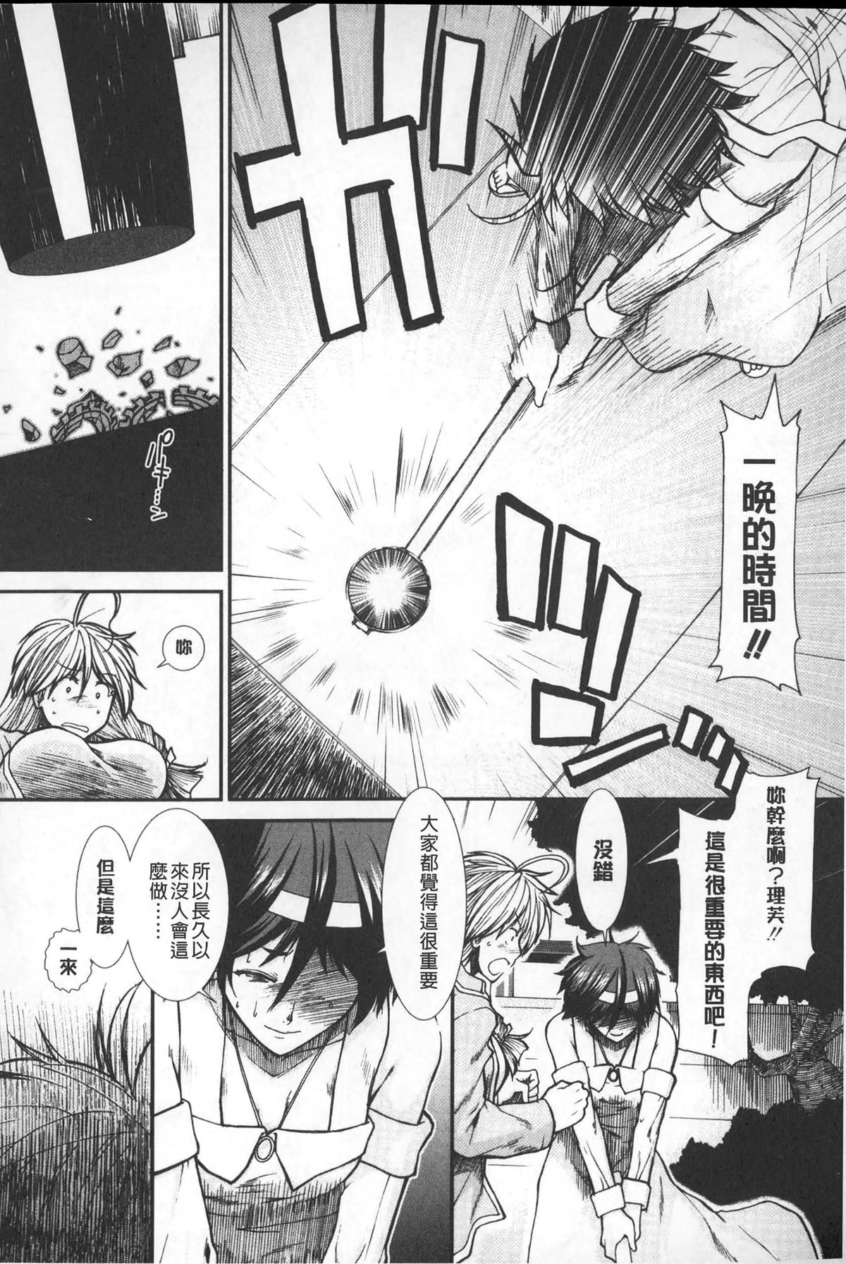 [有賀冬] 【子宮】精子ください [中国翻訳]