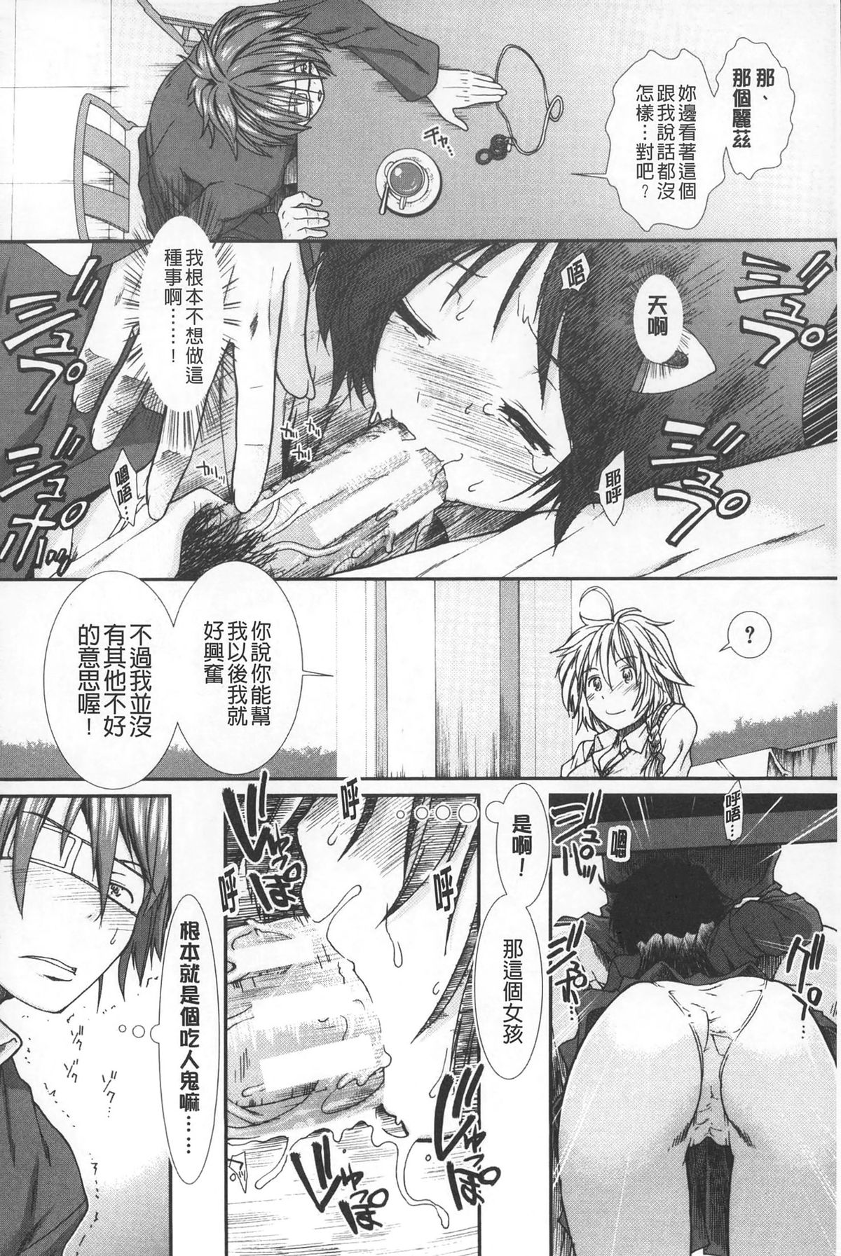 [有賀冬] 【子宮】精子ください [中国翻訳]