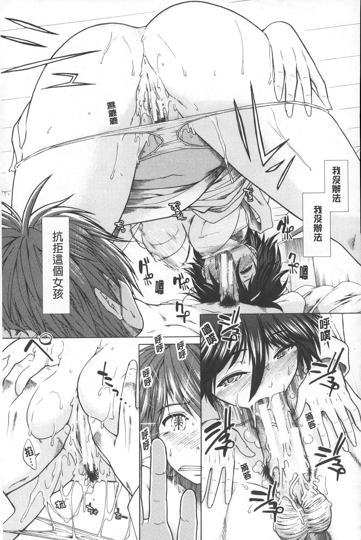 [有賀冬] 【子宮】精子ください [中国翻訳]