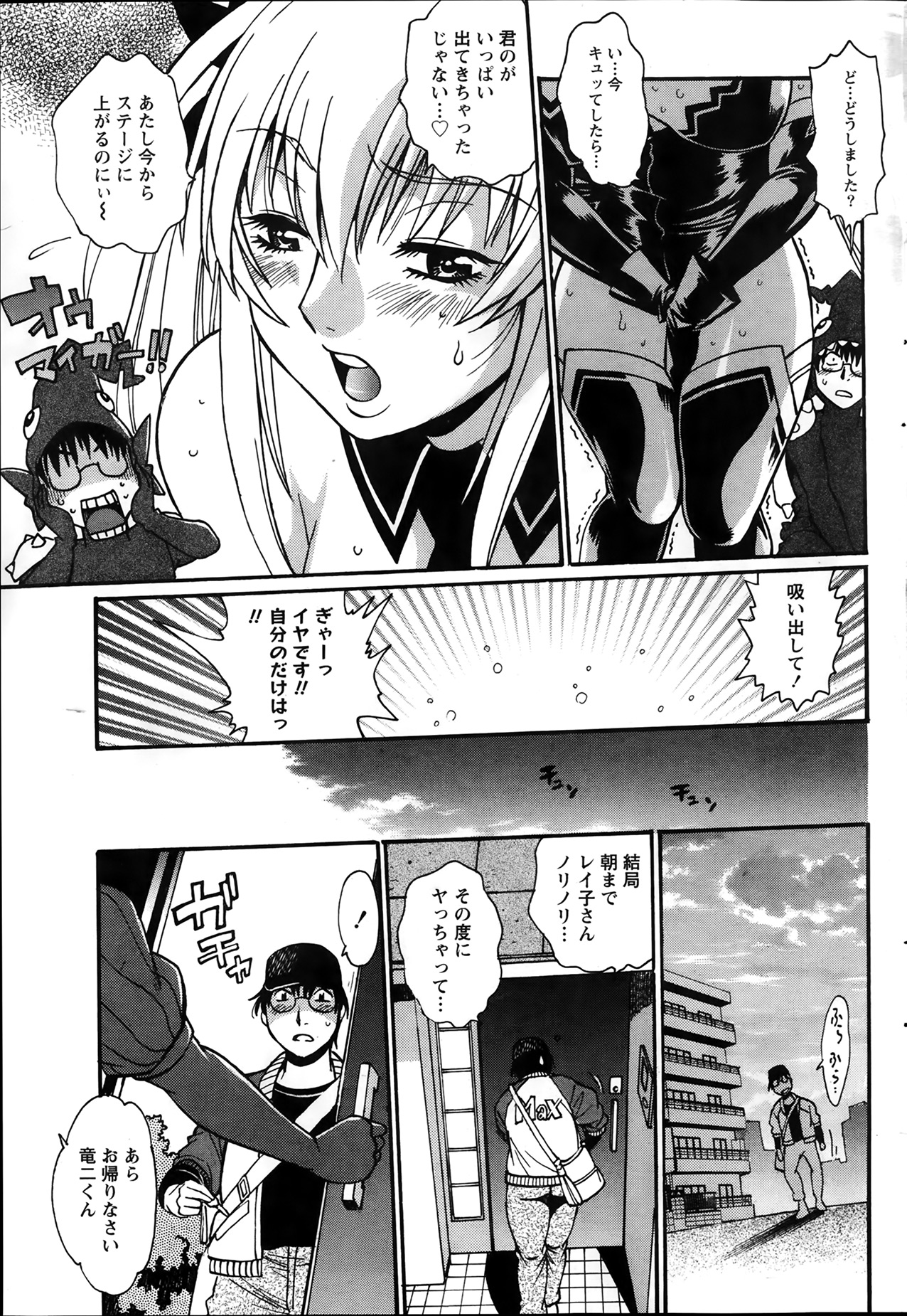 [真鍋譲治] 毒妻クラブ 第1-21話