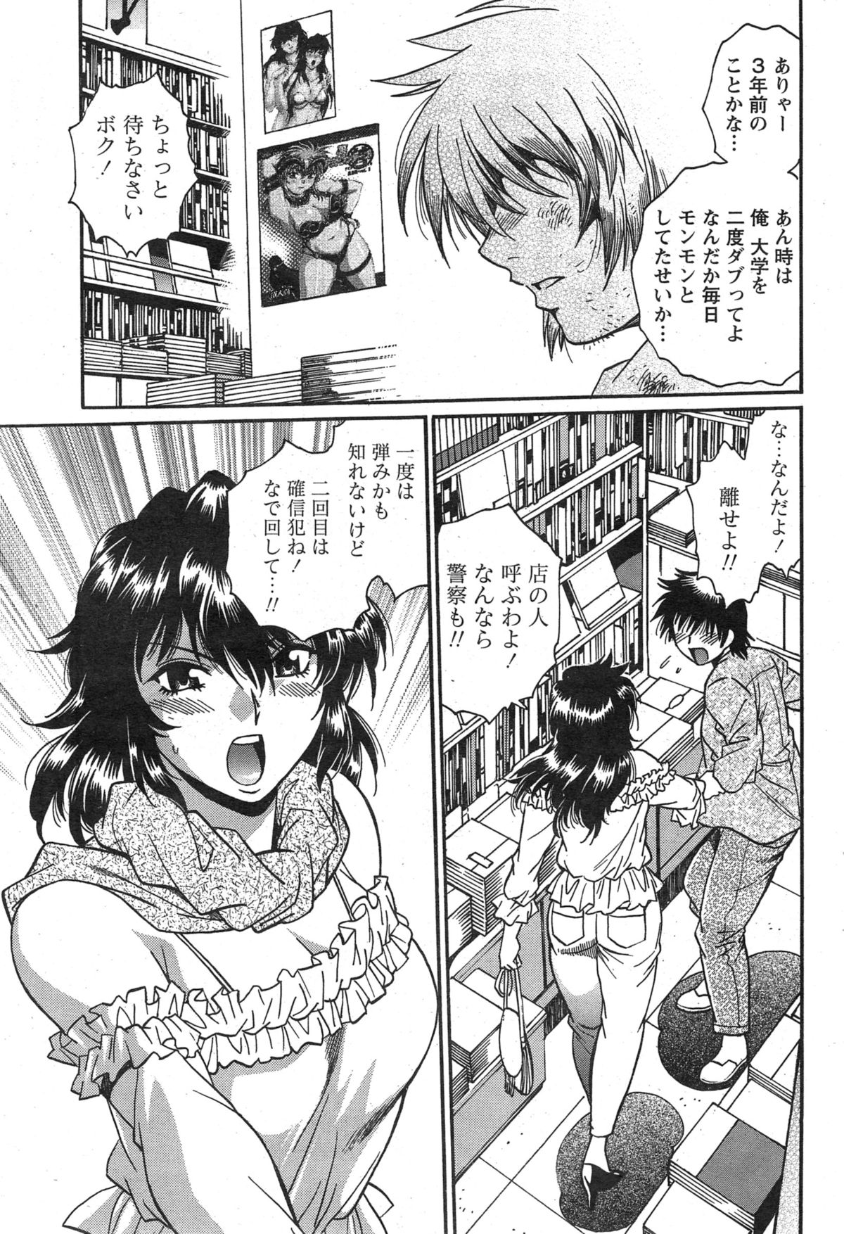 [真鍋譲治] 毒妻クラブ 第1-21話