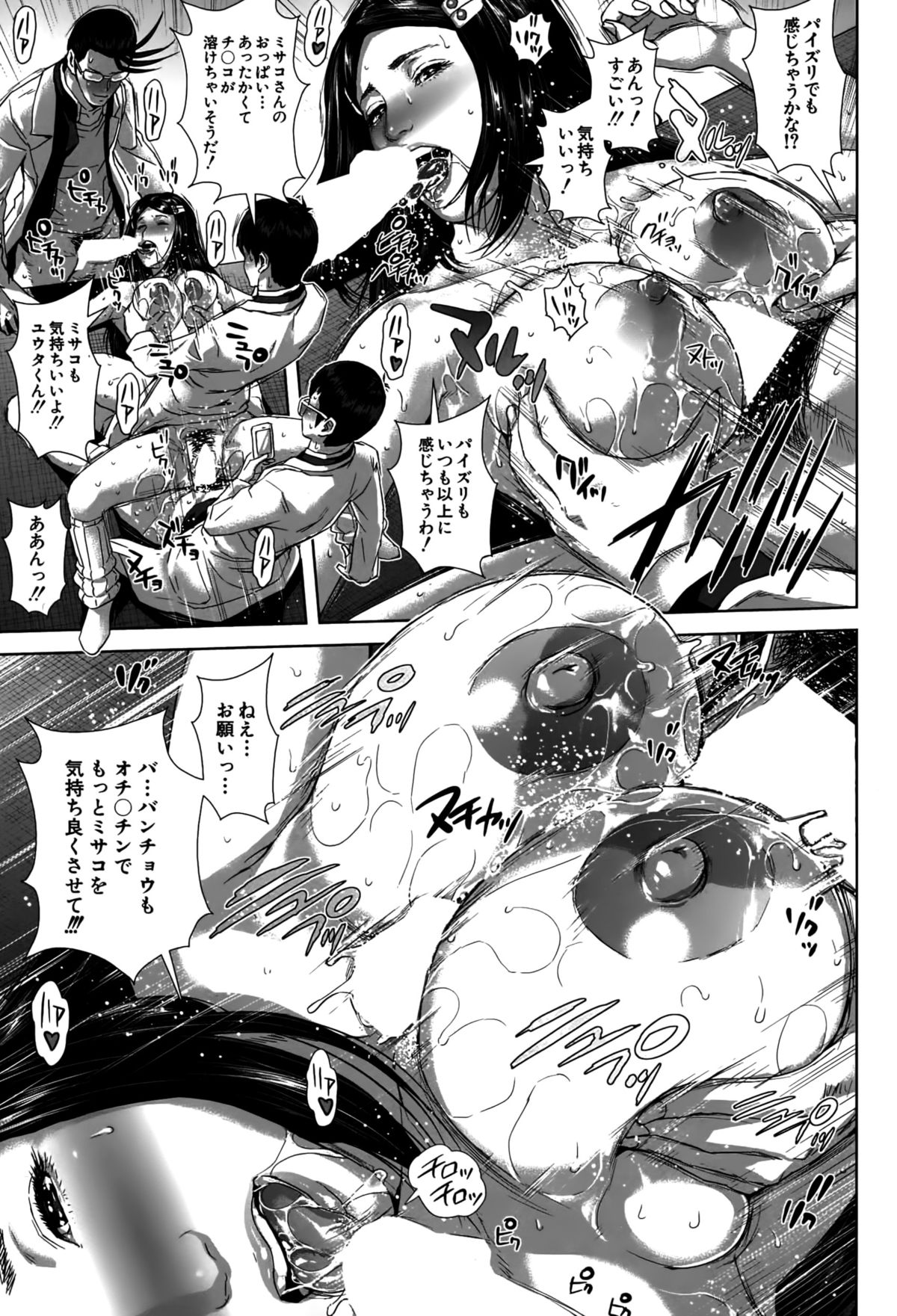 BUSTER COMIC 2015年5月号