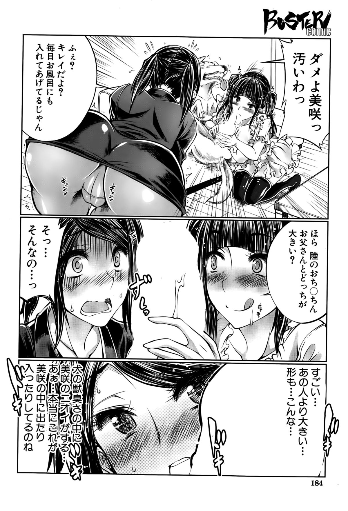 BUSTER COMIC 2015年5月号