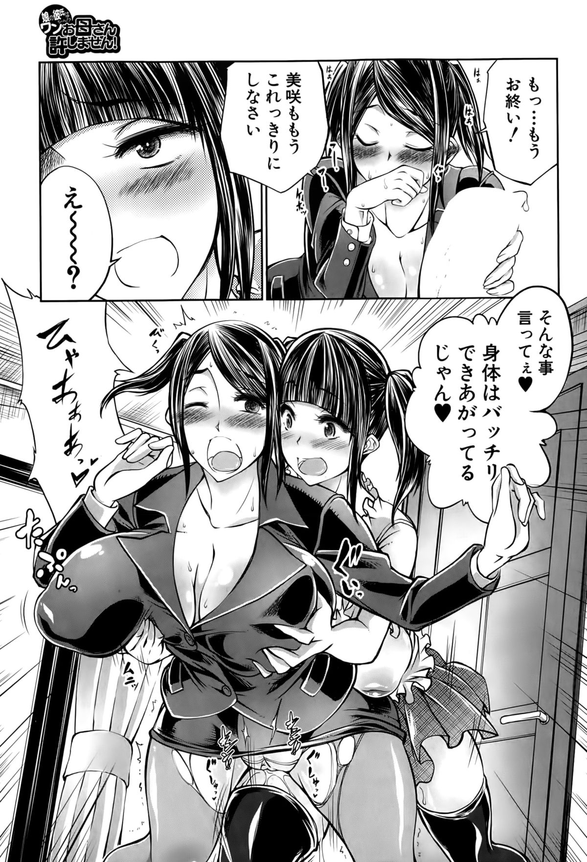 BUSTER COMIC 2015年5月号