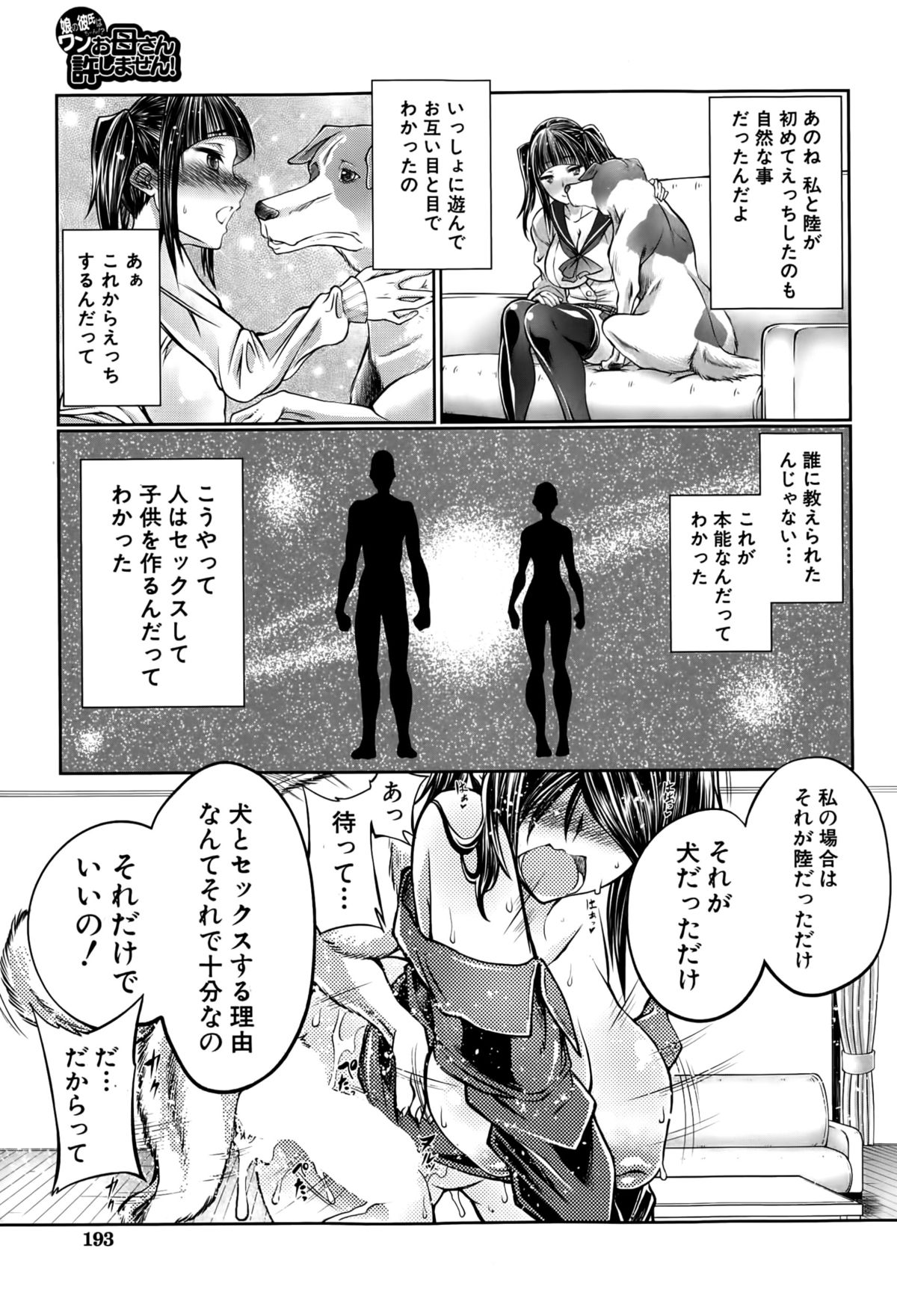 BUSTER COMIC 2015年5月号