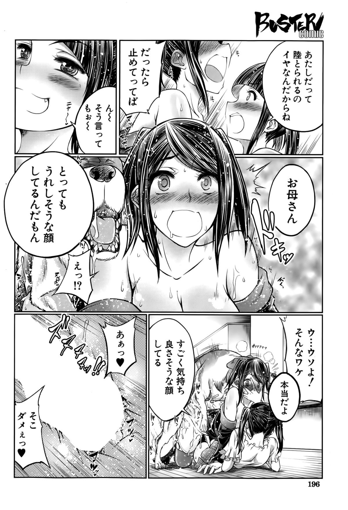 BUSTER COMIC 2015年5月号