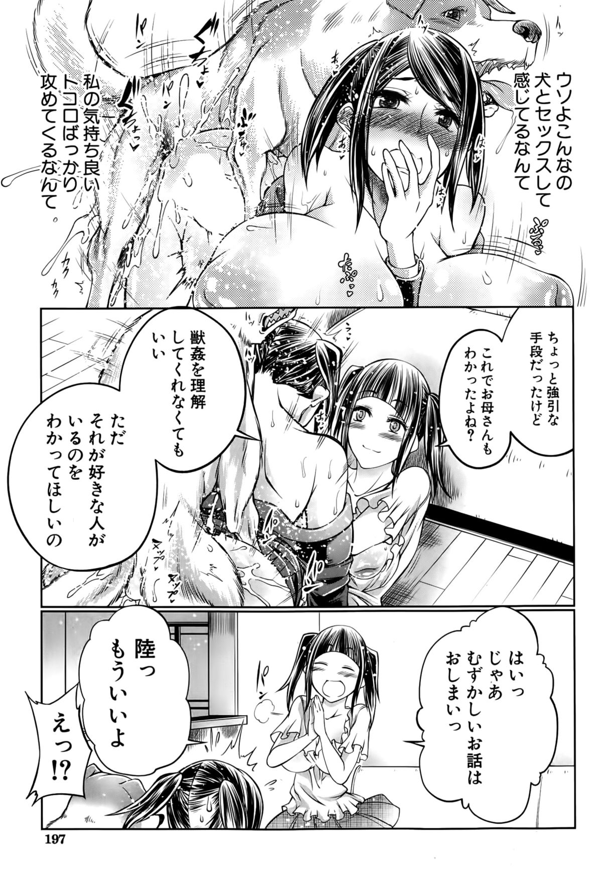 BUSTER COMIC 2015年5月号