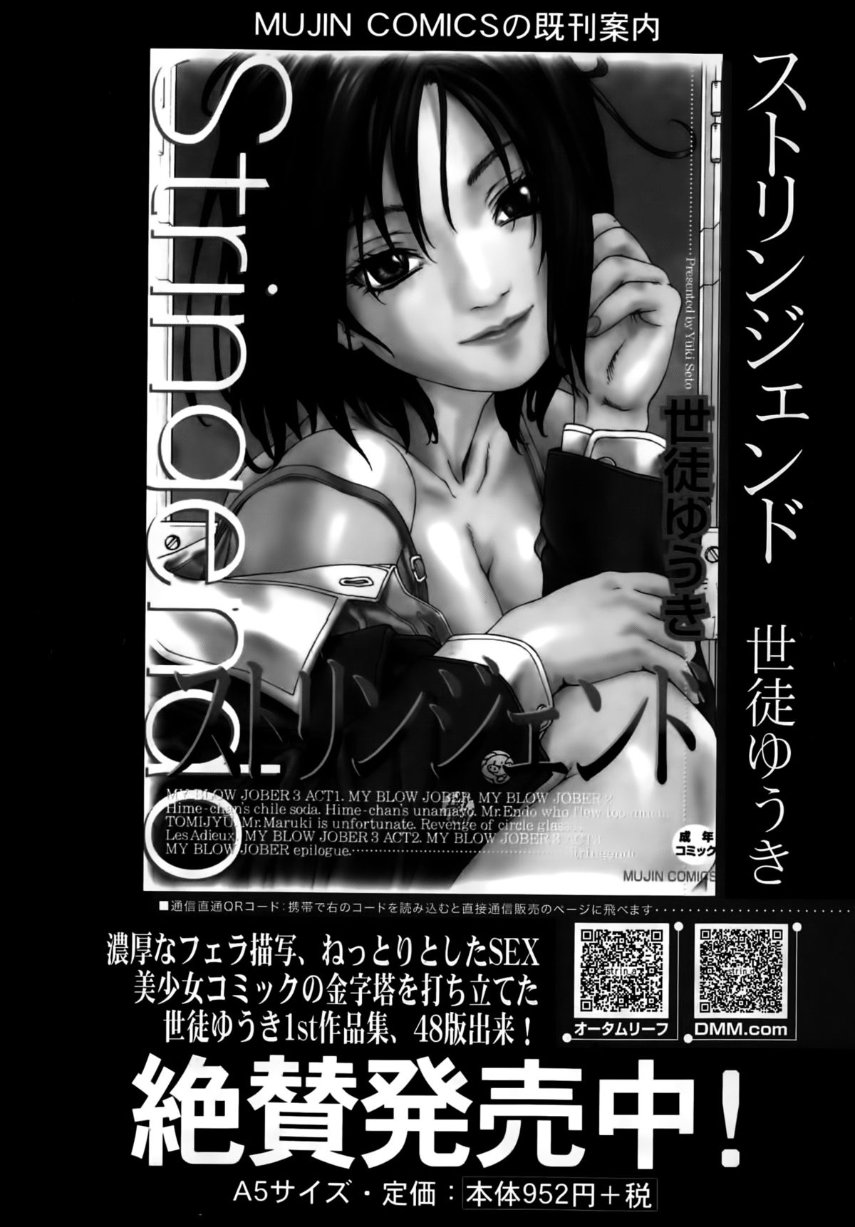 BUSTER COMIC 2015年5月号