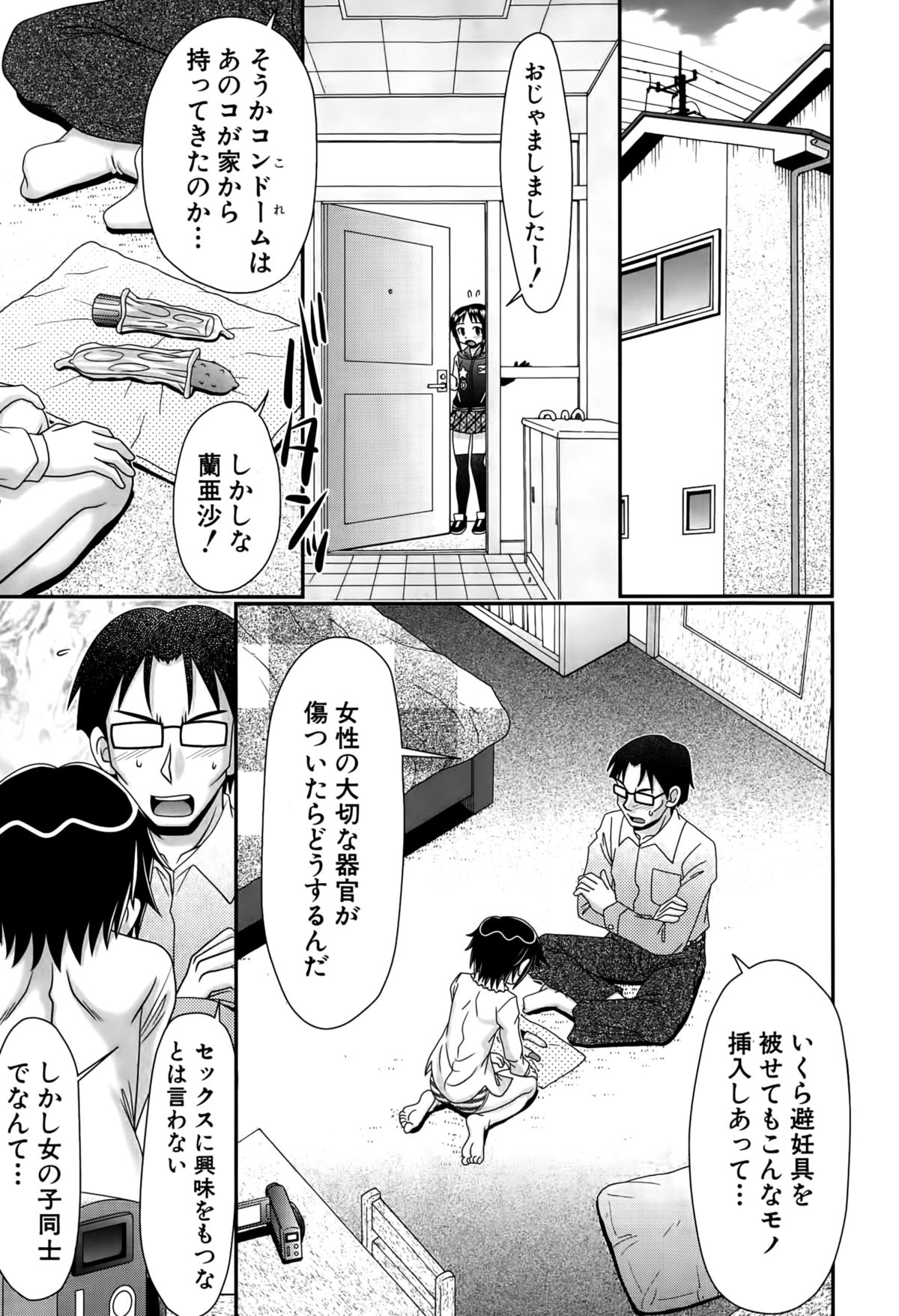 BUSTER COMIC 2015年5月号